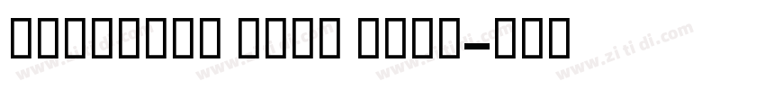 oblivian text bold字体转换 oblivian text bold字体转换